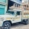 Bolero pick up